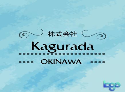 株式会社 Kagurada